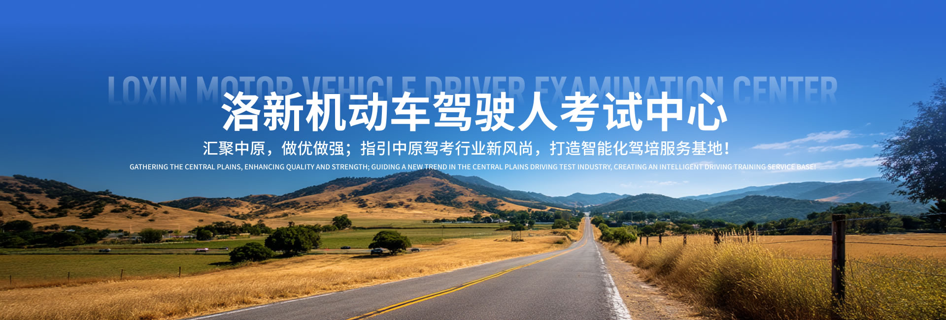洛新機動車駕駛人考試中心順利試考